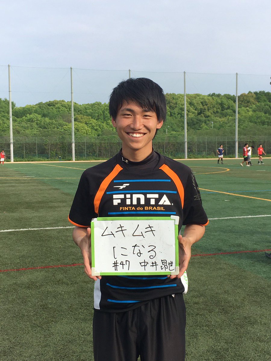 O Xrhsths 大阪大学体育会サッカー部 Sto Twitter 新入生紹介 中井昂世 工学部 東海大仰星高校 Mf ムキムキになる