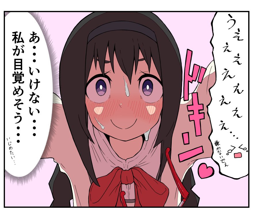 百合百合しいものを描いてみました。
やまなしおちなしです。
#まどマギ 