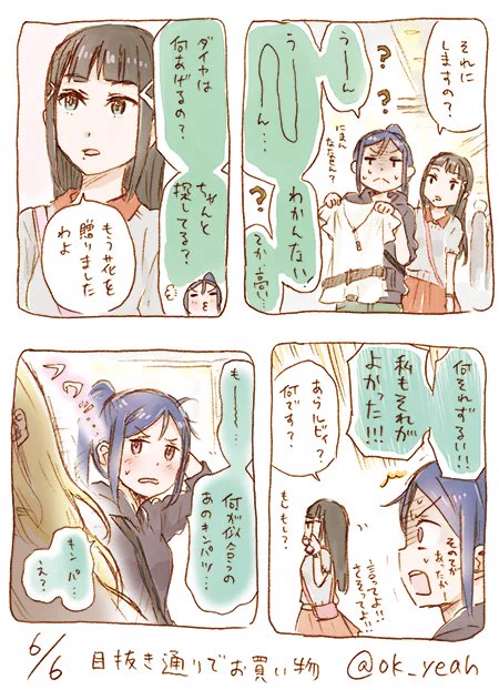 お買い物 