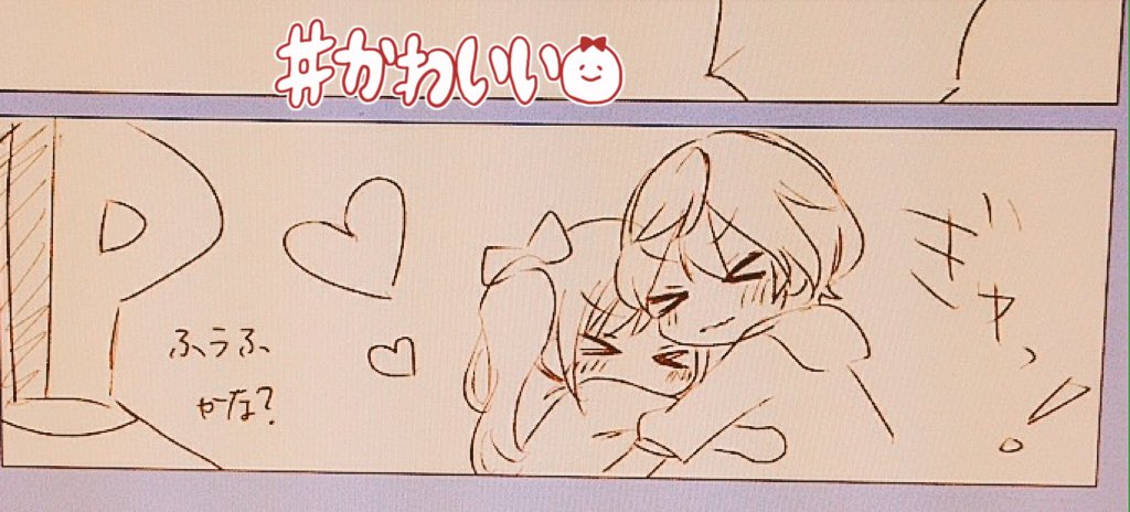 ボツになったきょうさきもといハートハーモナイズ漫画の気に入ったコマだけ… 