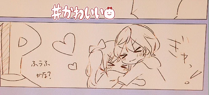 ボツになったきょうさきもといハートハーモナイズ漫画の気に入ったコマだけ… 