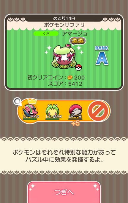 ポケとるスマホ版のtwitterイラスト検索結果 ポケとるスマホ版のtwitterイラスト検索結果