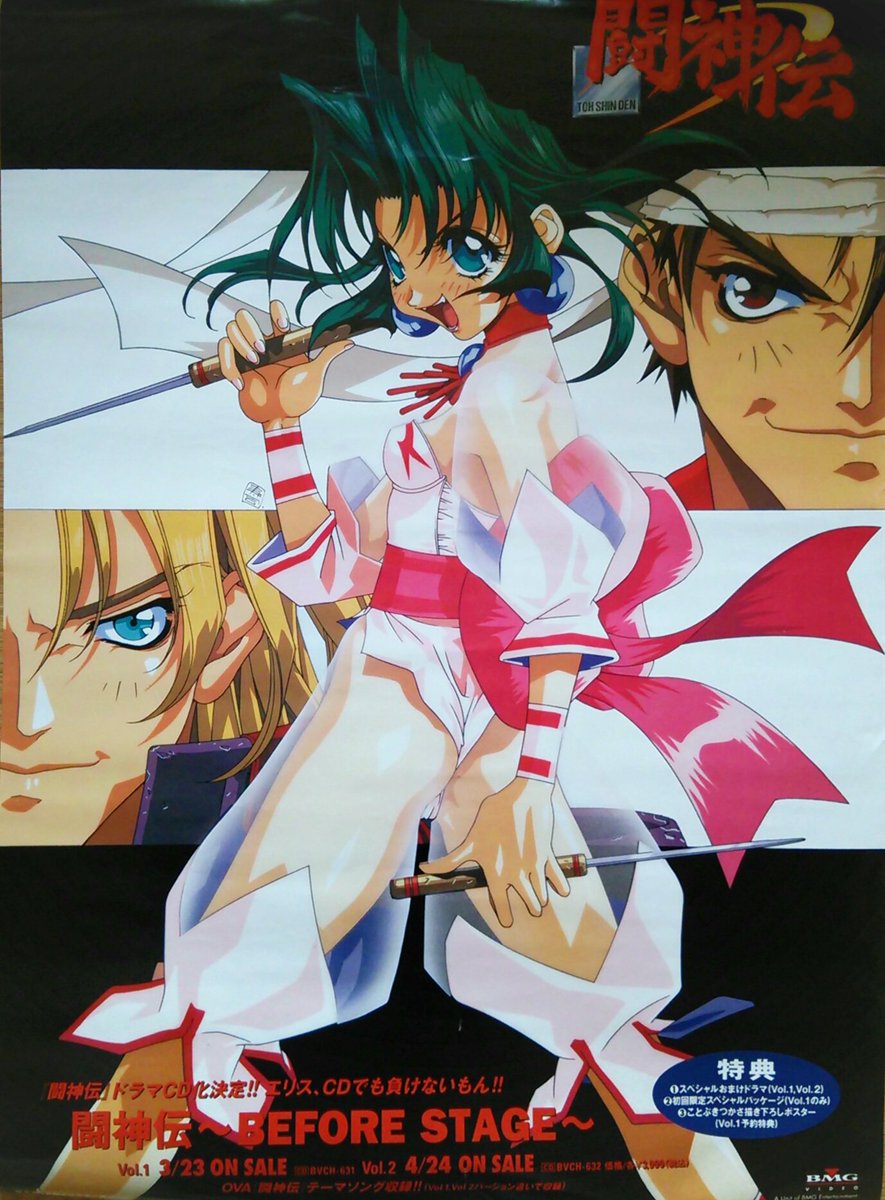 闘神伝は、ことぶきつかさ先生のデザインが好きでゲーセンで遊んだり 