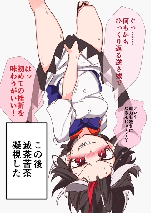 もしも正邪のスカートが重力に逆らわなかったら
#深夜の真剣お絵描き60分一本勝負 