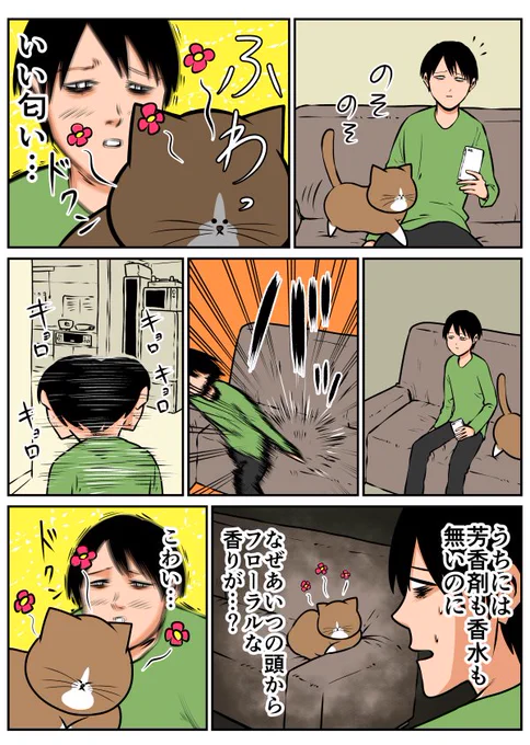 【漫画日記】原因不明
 