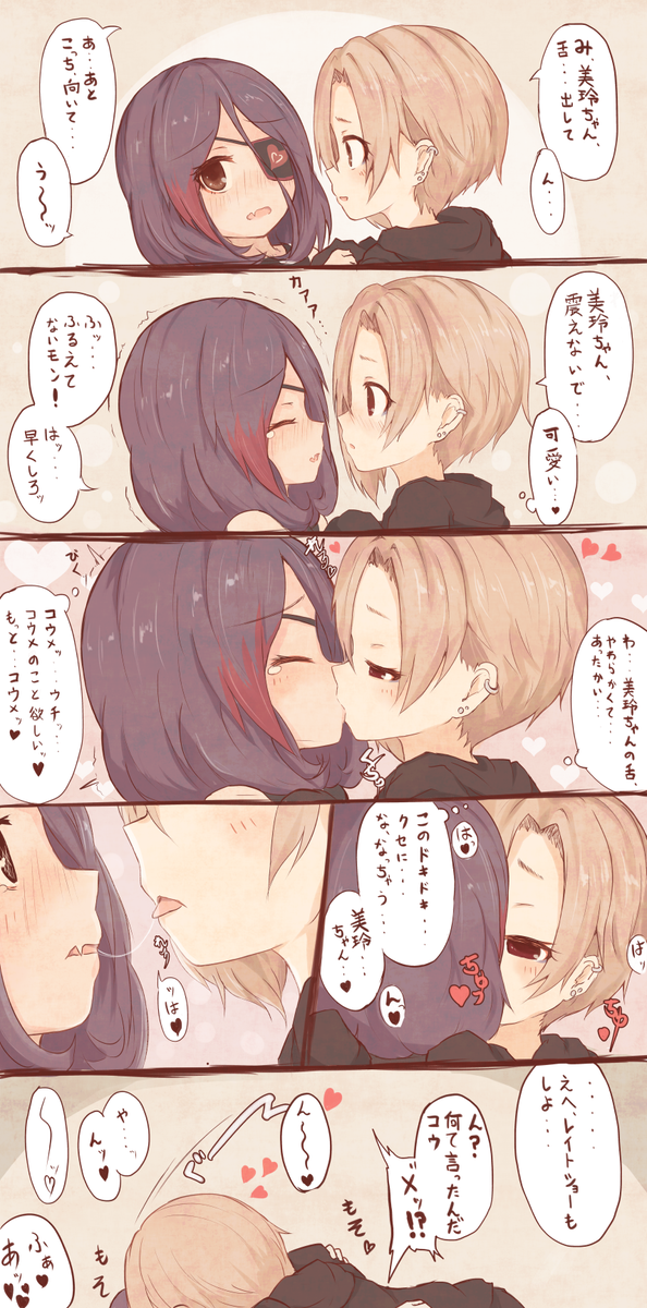 ぺり Pa Twitter 百合 うめみれちゃんを軽率にキスさせるだけ