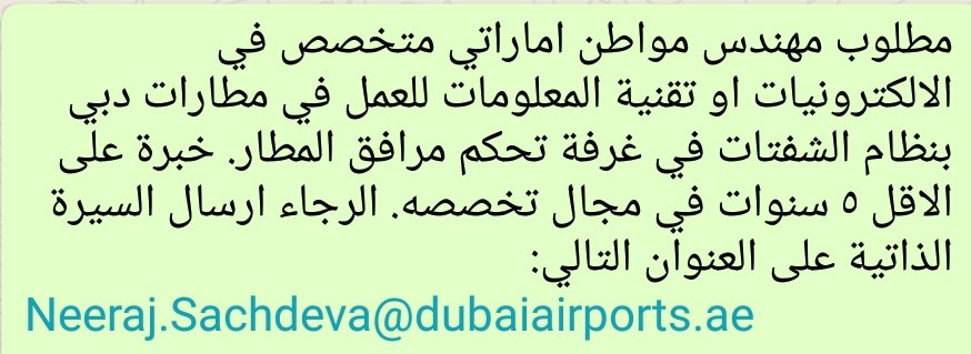 refaat_ashi's tweet photo. @job4emarati @Jobs_for_uae @emirates_job @uae_careers @News_jobs1 @me3zem @Jobs__uae @DoneRecruitment @Dubai_Job @AlQarar_Lak @EmiratiJobs  https://t.co/v5TUyk3Y8x