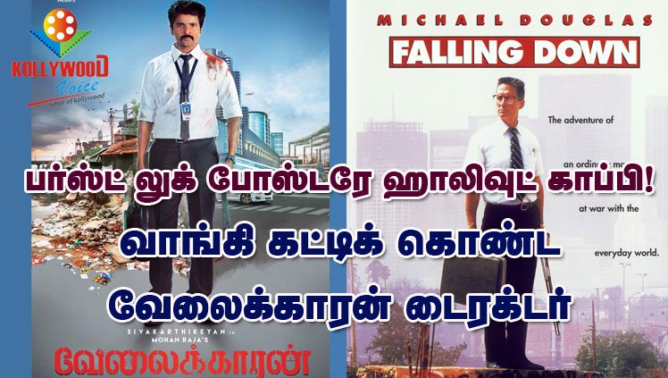 kollywoodvoice's tweet photo. #Velaikkaran #VelaikkaranFL #SIVAKARTHIKEYAN #Nayanthara #Dhanush #Vip2Teaser #VIP2 #VIP2NewPoster #Simbu #AAA1D https://t.co/L8Pm03mb8y https://t.co/ClvGvdHXKe