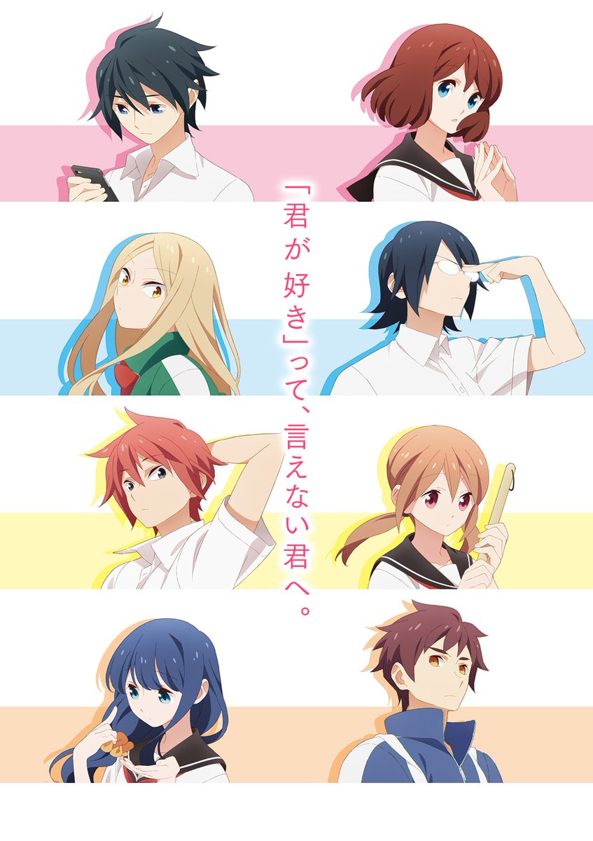 Tsurezure Children Tv Anime New Key Visual Anime Romance Anime Expo Tsundere