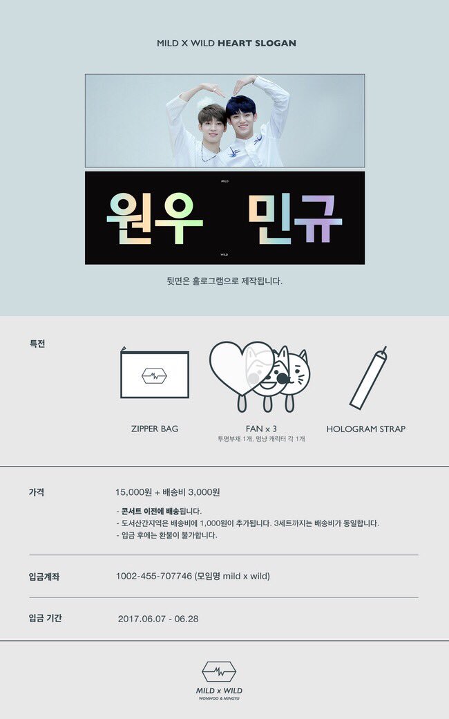 mildxwild's tweet photo. 💎 MILD x WILD Slogan for Diamond Edge 
입금확인폼 국내 : https://t.co/IusYcbG7p2
Oversea : https://t.co/NwtkZFIRxN
입금기간이 짧으니 유의해주세요🙇🏻 https://t.co/0oJK7U3FjS