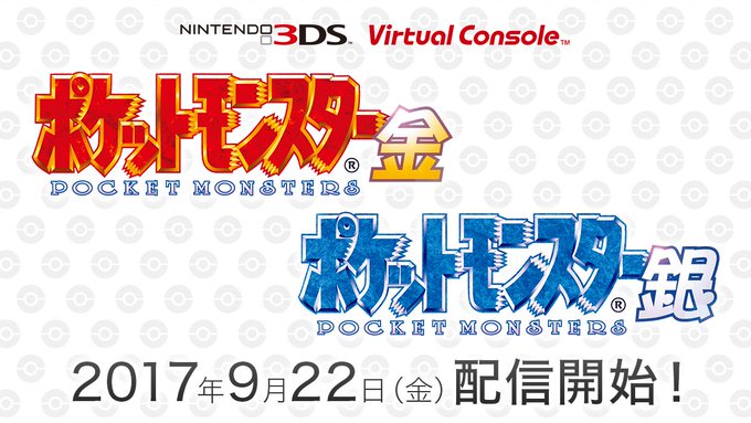 ポケモン 豪華特典の特別版もvc版 金 銀 配信 セレビィは