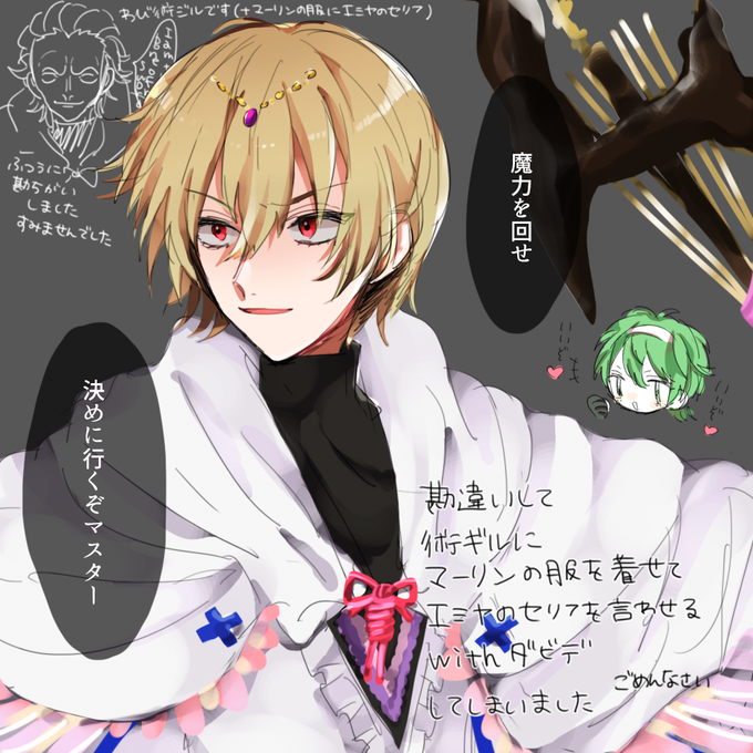 術ギル セリフ 術ギル セリフ