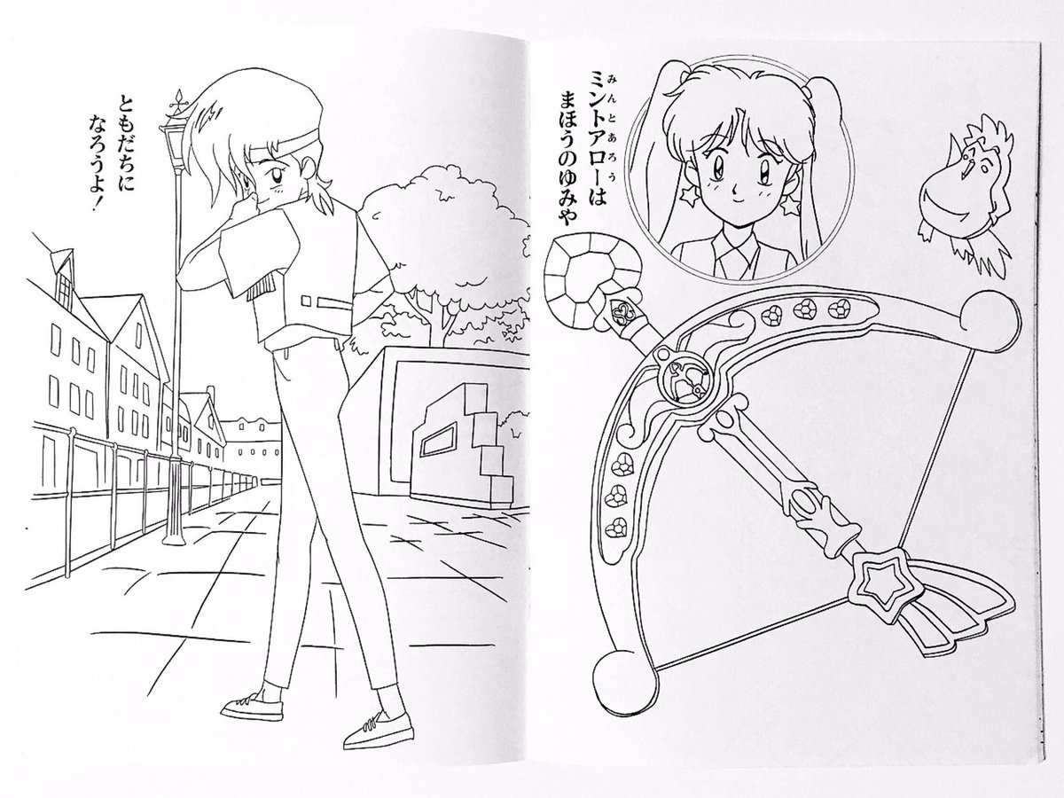 セイカのぬりえ うみのおともだち マミムメマリン MOTOKO FUJITA