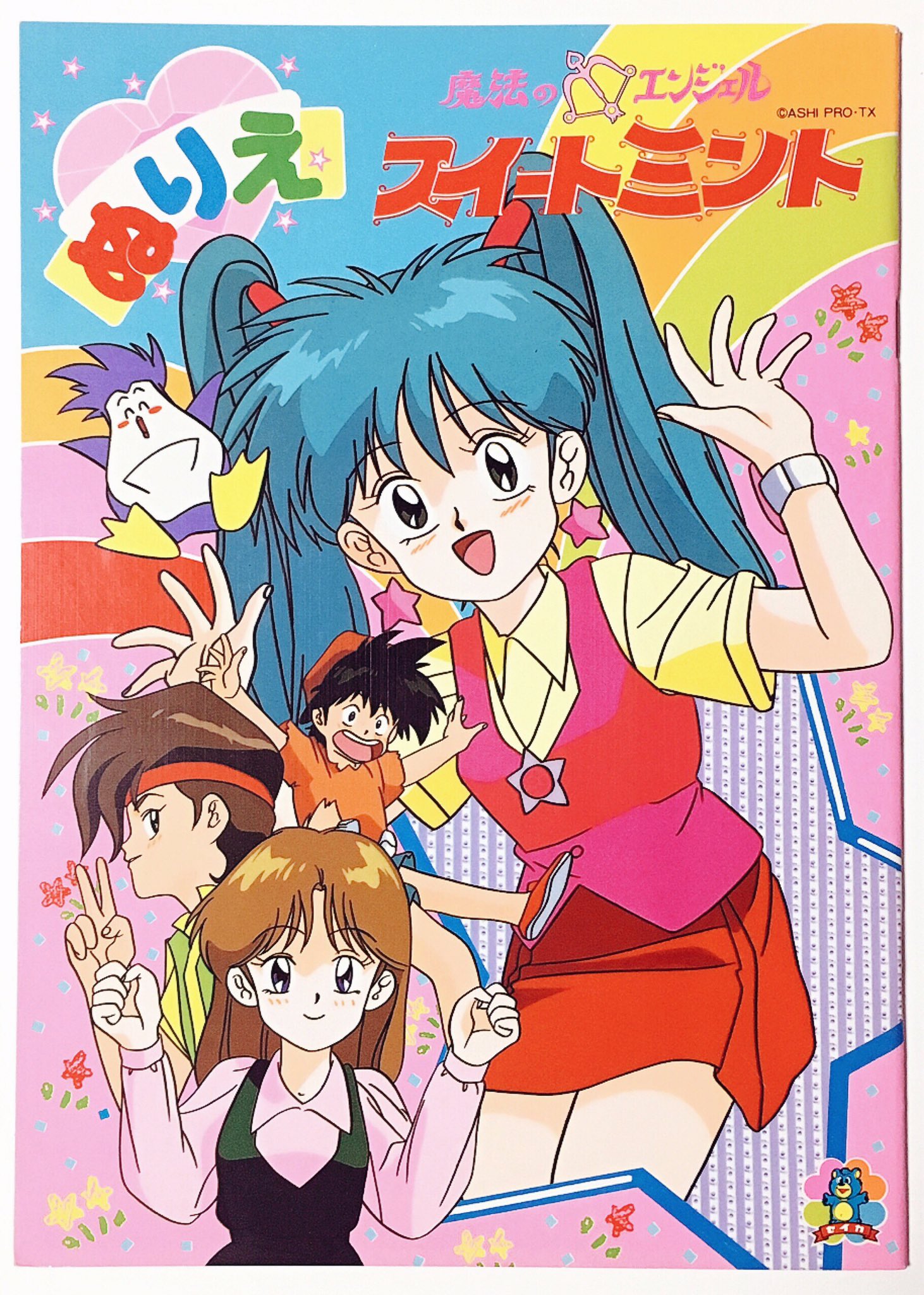 人気商品 セイカのぬりえ フラワーエンジェル ルピーナ SUMIKO ARA（愛川 少女漫画