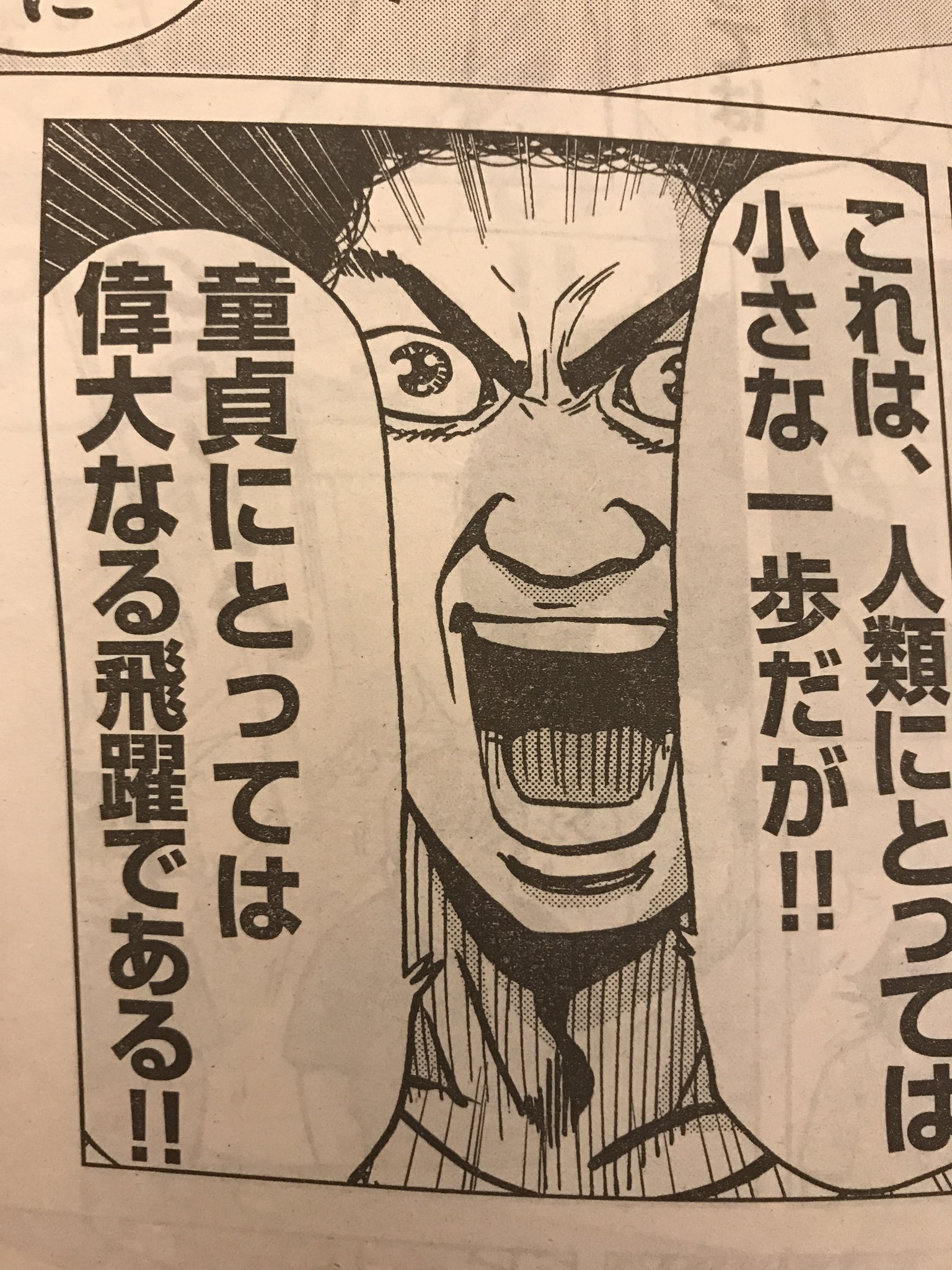原田専門家 アフロ田中 名言頂きました