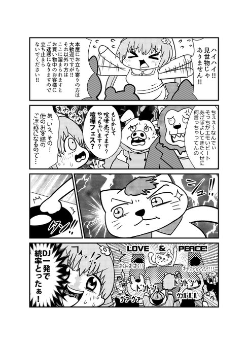 ジョセフ鶴屋 Web漫画描く人 Yukkurishitette さんのマンガ一覧 古い順 3ページ ツイコミ 仮