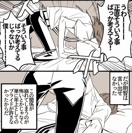 @kkb_k0 可愛い&格好いいは明智さん描くにあたって一番理想としているものなので滅茶苦茶嬉しいです…芸人脱却ワンチャンある…(ない)
暗い面あっての明智吾郎というキャラクターだからこそ、柑橘箱さんの表現される明智さんは魅力的なんだと思います…偉そうにすみません!