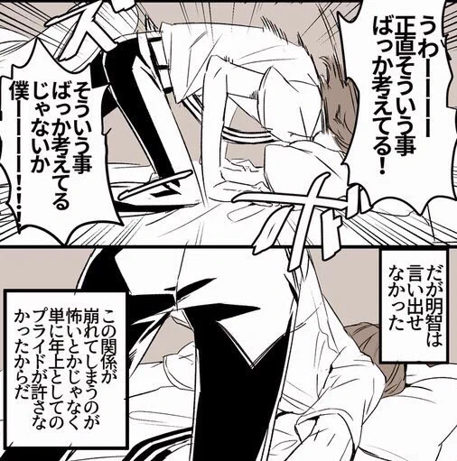 @kkb_k0 可愛い&格好いいは明智さん描くにあたって一番理想としているものなので滅茶苦茶嬉しいです…芸人脱却ワンチャンある…(ない) 
暗い面あっての明智吾郎というキャラクターだからこそ、柑橘箱さんの表現される明智さんは魅力的なんだと思います…偉そうにすみません! 