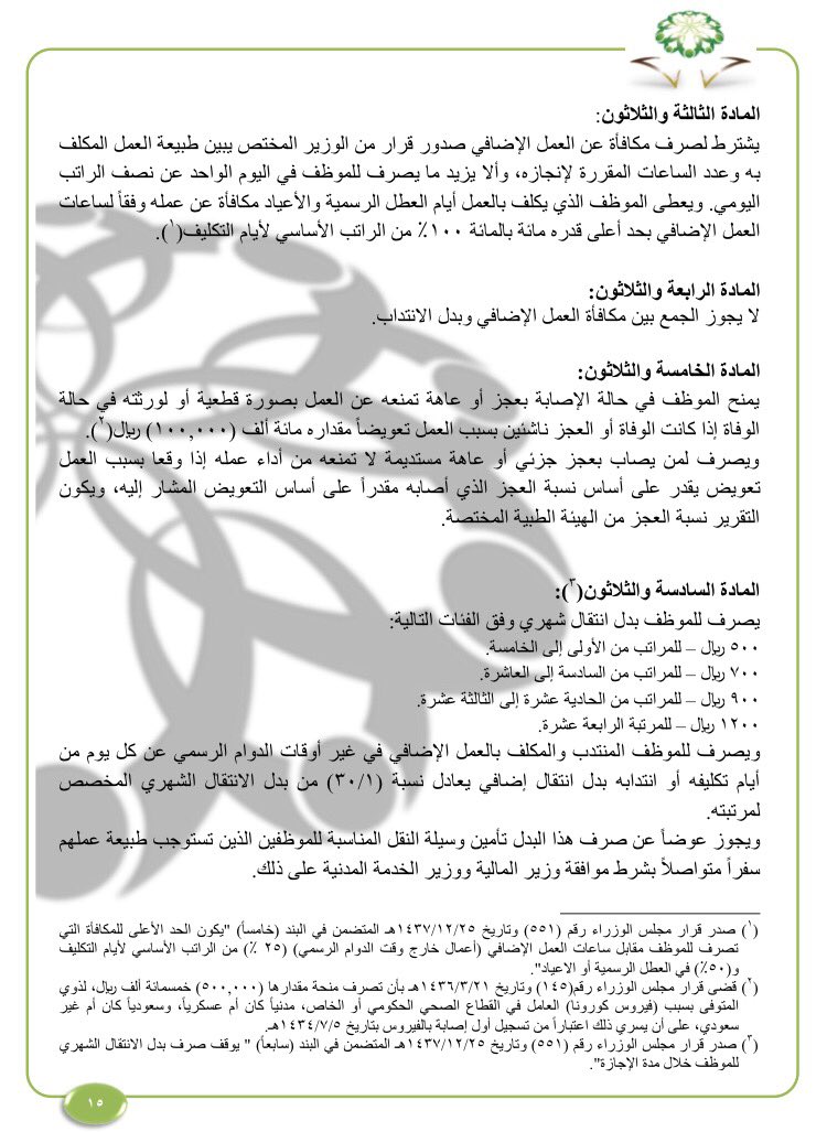 نظام موارد الخدمات الذاتية المباشرة من إجازة Youtube