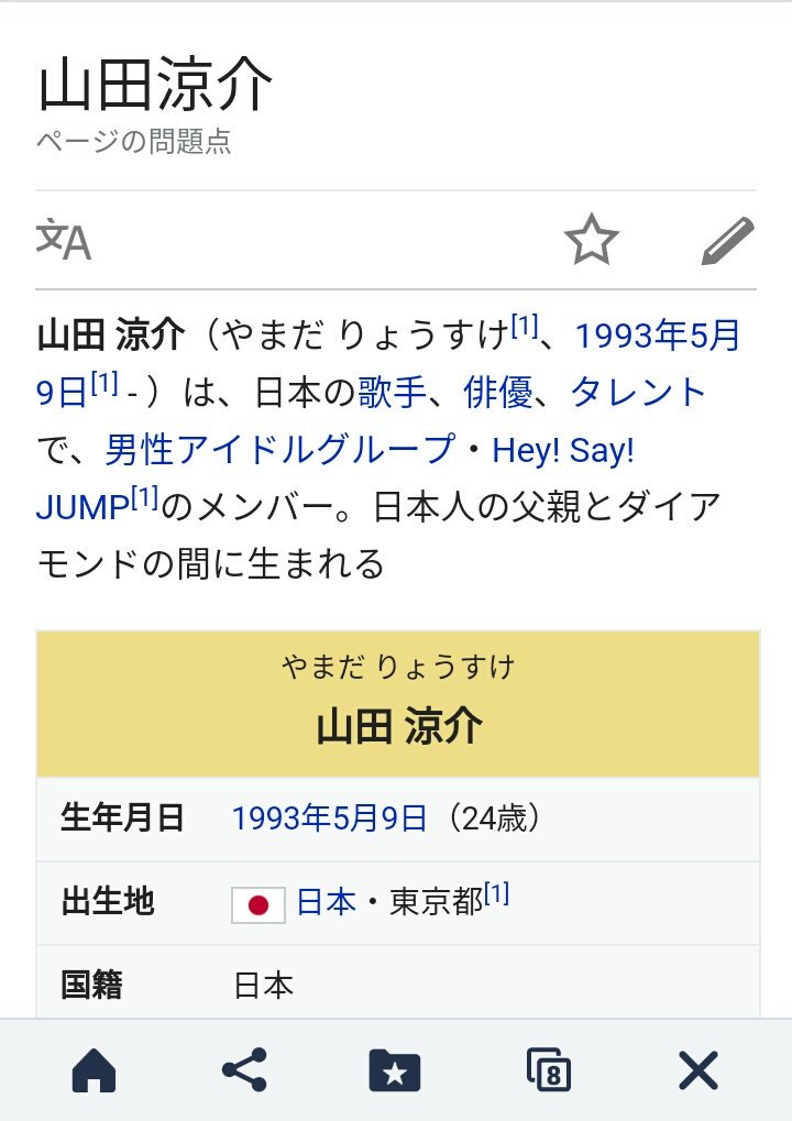 山田涼介さん 日本人とダイヤモンドの間の子 だった かなりのパワーワードが登場するも 元ネタは Togetter 山田涼介さん 日本人とダイヤモンドの間の子 だった かなりのパワーワードが登場するも 元ネタは Togetter