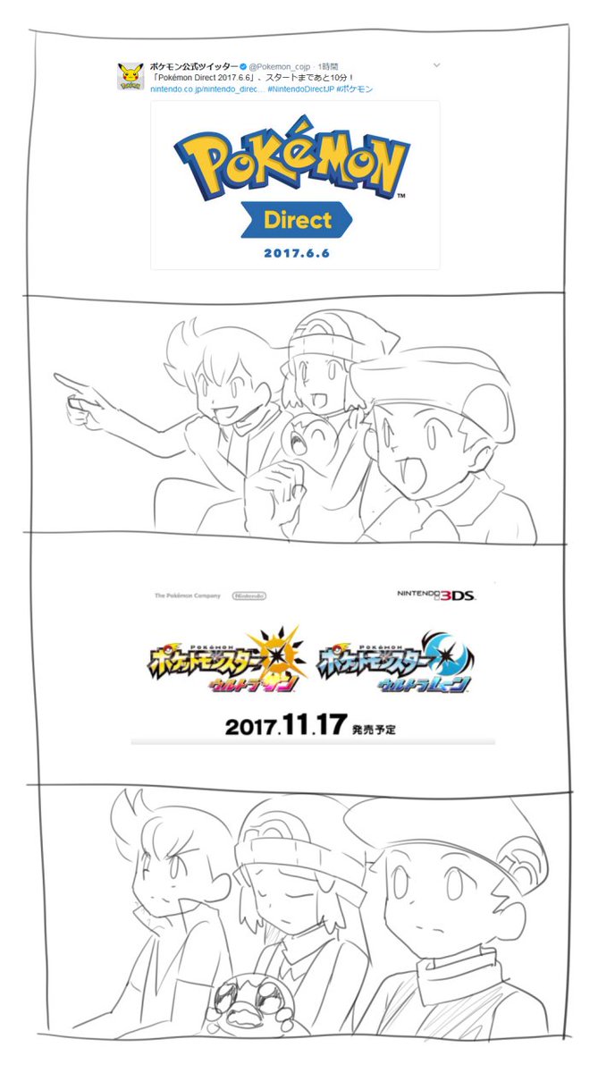 asame_poke's tweet photo. DPリメイクこなかったか… https://t.co/JsVdSSf7PK