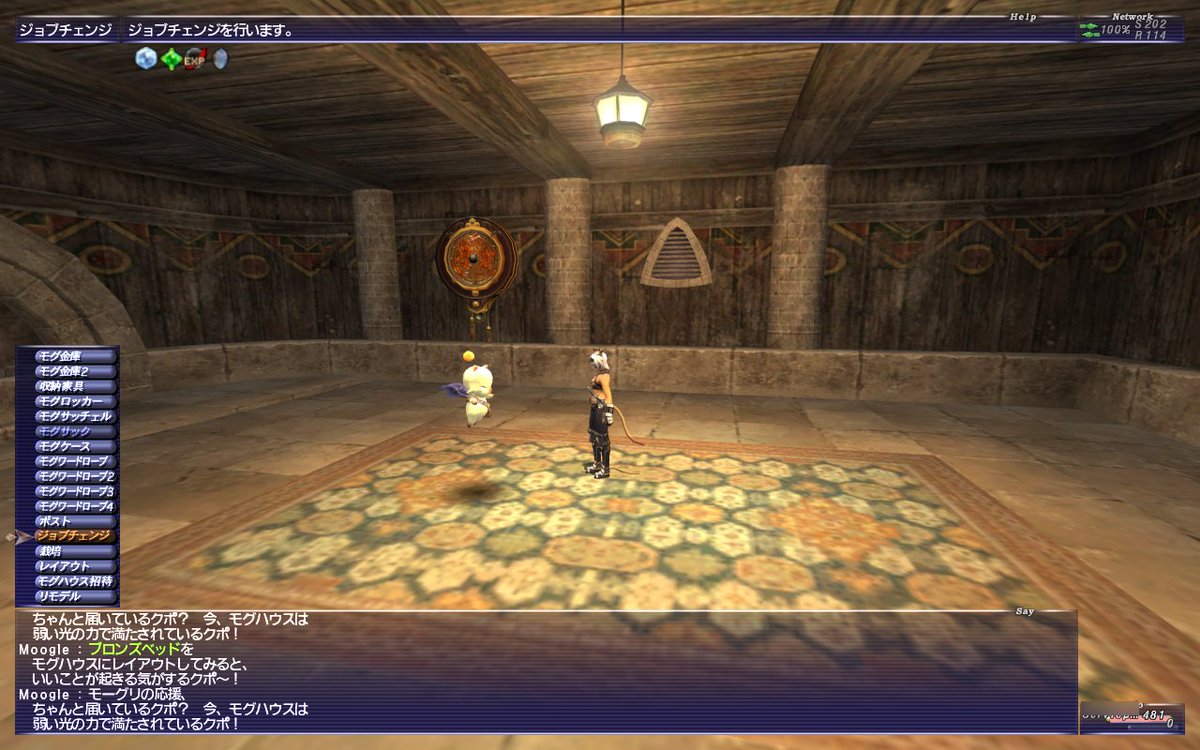 ヴァナディール老人会