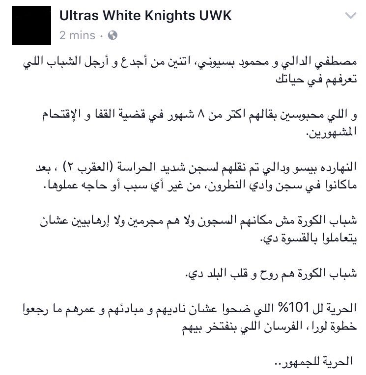 White07Knights's tweet photo. الحرية لل ١٠١٪ الي ضحوا علشان ناديهم و مبادئهم و عمرهم ما رجعوا خطوة لورا .. 
الحرية للجمهور .. https://t.co/RRZ9zCS9iB