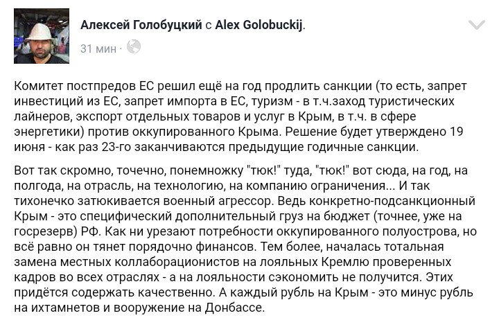 "Отмена санкций должна быть вознаграждением за отказ от планов агрессии", - Гройсман - Цензор.НЕТ 3762