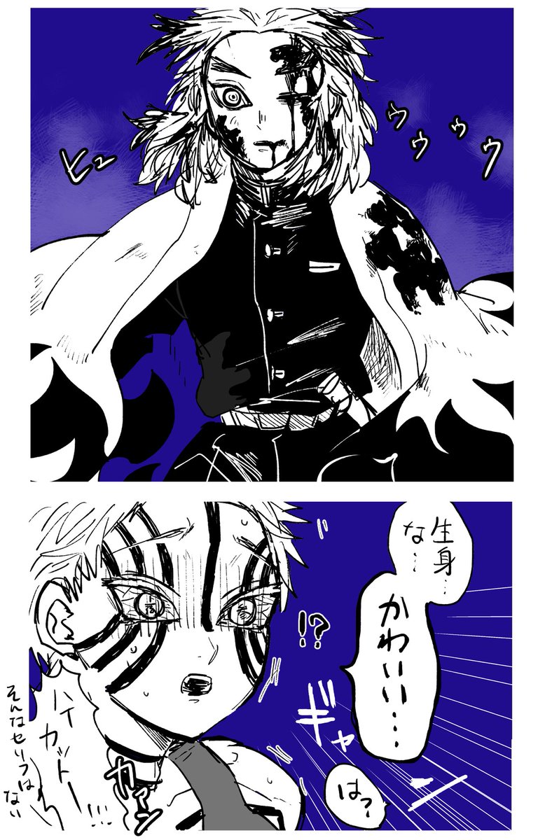 ねこは 思わずセリフを間違えてしまうし1テイク前は 美しい って言っちゃってた猗窩座さん 猗窩煉