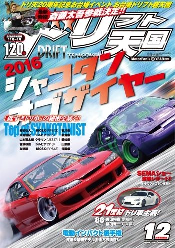 WeekendGarage珍の細ちん tweet media
