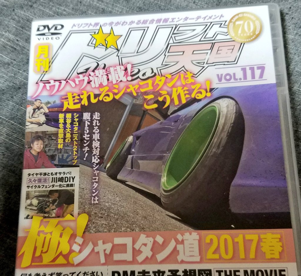 WeekendGarage珍の細ちん tweet media
