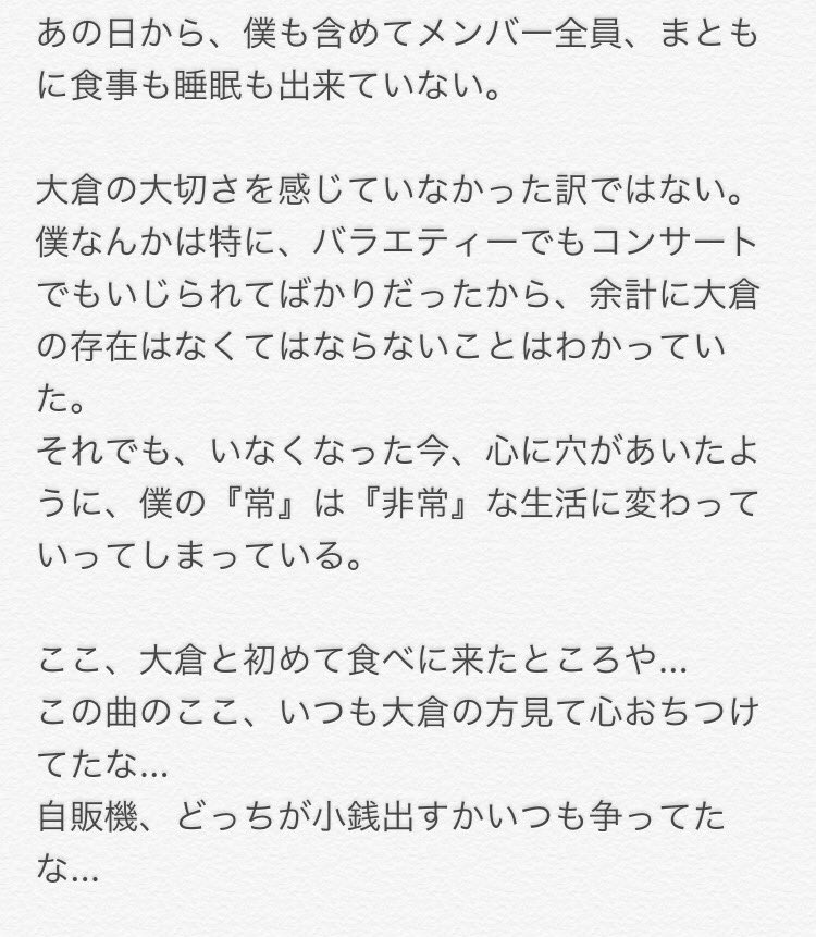 ならの Twitterissa 関ジャニエイト小説 大倉忠義 関ジャニエイト 妄想小説 ならの小説 死ネタ含みます 続く ならの Twitterissa 関ジャニエイト小説 大倉忠義 関ジャニエイト 妄想小説 ならの小説 死ネタ含みます 続く