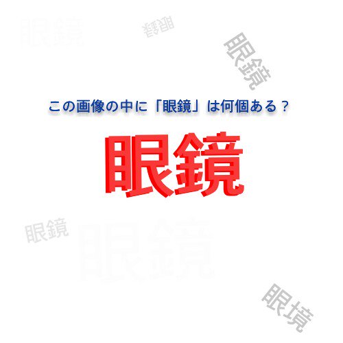 引っ掛け問題 引っ掛け問題