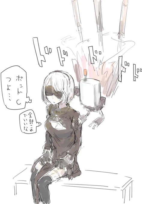 最近のニーアオートマタ 