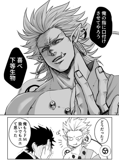 雷神とリーマン を含むマンガ一覧 リツイート順 2ページ ツイコミ 仮