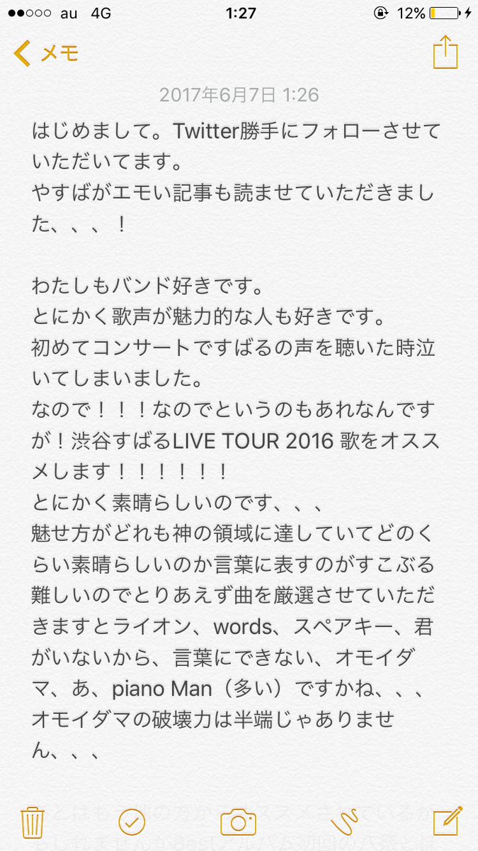 ゆずは Ar Twitter ブログ読ませていただきました 胸熱でした 全力でコメント欄に文字を打ちましたがあまりにも長文のせいで 認証してもらえなかったので こちらにコメント失礼いたします 長文すぎますので面倒でしたら読まなくても大丈夫です