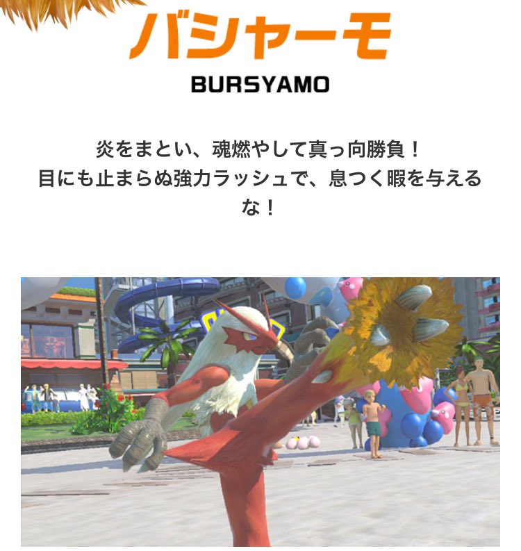 にかいち Ar Twitter このポッ拳dx公式サイトのバシャーモ エンペルト ジュナイパーの煽り文句でグッと突かれて死んでる今 にかいち Ar Twitter このポッ拳dx公式サイトのバシャーモ エンペルト ジュナイパーの煽り文句でグッと突かれて死んでる今