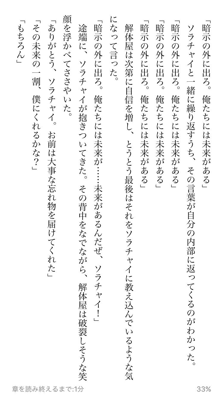 やっぱり読み直した 解体屋外伝 ワールズエンドガーデン に登場した 解体屋 の別のお話 同じく洗脳を扱った作品だけれども 新しかったがゆえにシステムの説明も兼ねていたwegより 物語としてぐんぐん読みたくなる外伝 Pps やっぱり読み直した 解体屋外伝 ワールズエンドガーデン に登場した 解体屋 の別のお話 同じく洗脳を扱った作品だけれども 新しかったがゆえにシステムの説明も兼ねていたwegより 物語としてぐんぐん読みたくなる外伝 Pps