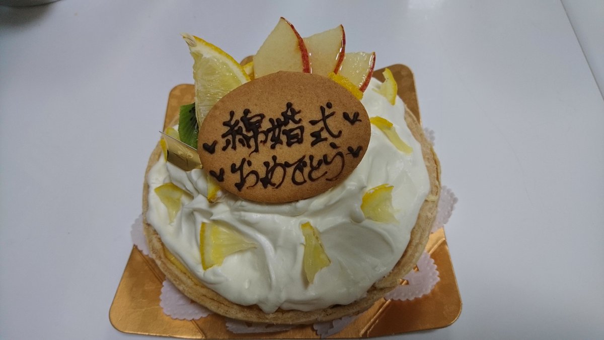 かーゆ 結婚記念日だったからケーキ食べた 旦那はホールケーキの半分くらい食べた さすがに胃もたれすると思う これからよろしくお願いしますm M