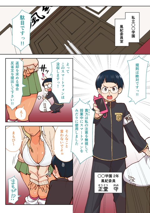 背景カラー&明暗
その他調整…6/36p終了

影と光をいれるのは
やっぱり楽しい 