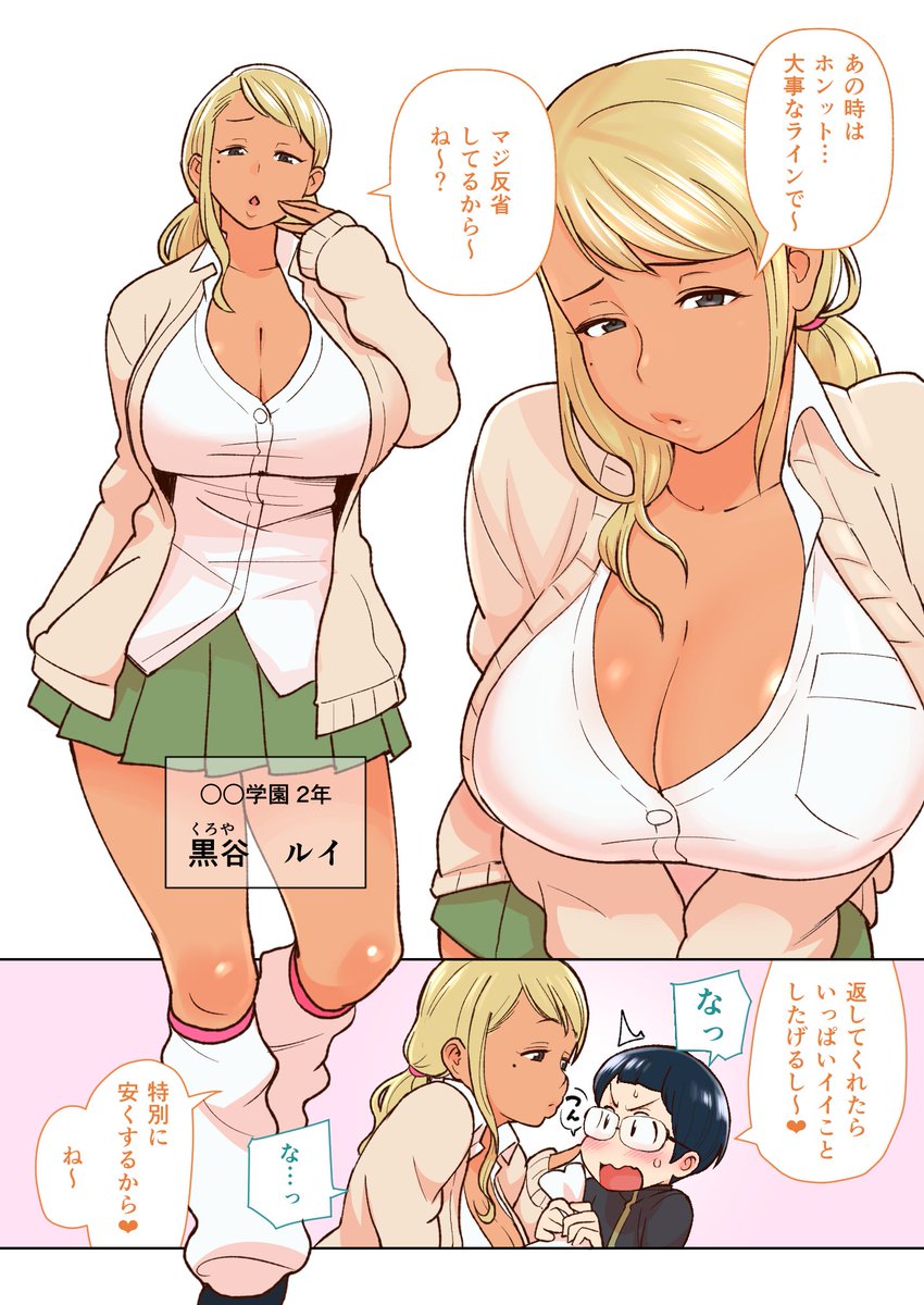 背景カラー&明暗
その他調整…6/36p終了

影と光をいれるのは
やっぱり楽しい 