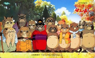 ট ইট র 神無月久音 平成狸合戦ぽんぽこ 94年 って 有頂天家族 13年 の大体年前の話なのよなー と思うと 世紀の東京では狸は山を追われてたけど 21世紀の京都では狸は平然と市内に住んでる訳で なんとなく時の移り変わりを感じるものが