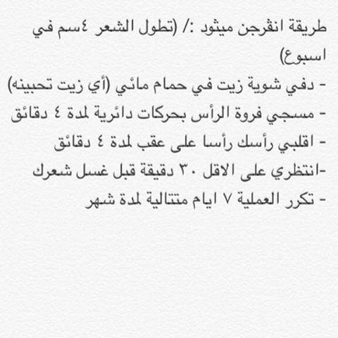 lkrgf's tweet photo. #تعالو نطبق (الانفرجن ميثود )  والافضل تكون ��ي بدايه الايام البيض لمدة  أسبوع فقط . https://t.co/Det6cxUBav