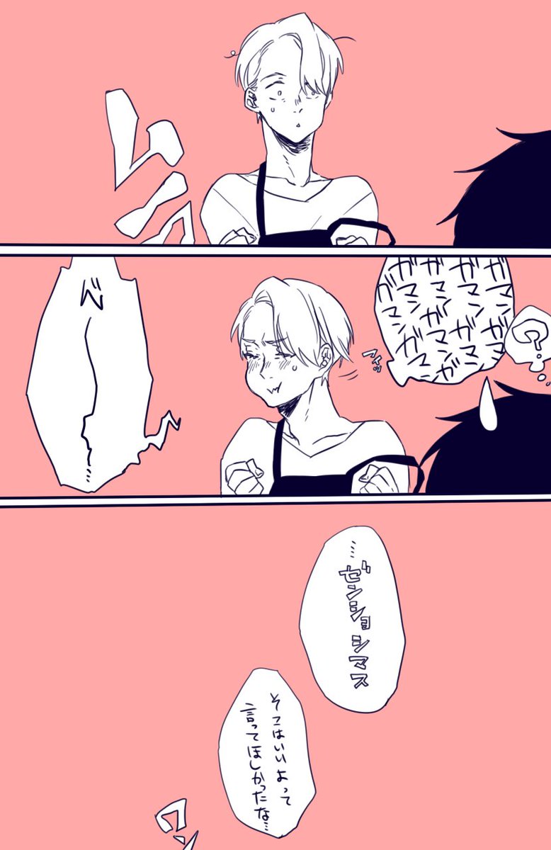定番の
ごはんにする?
お風呂にする?
それとも わ・た・し?
攻めが奥様ねた系ヴィク勇
なんかもうヴィクトルが… 