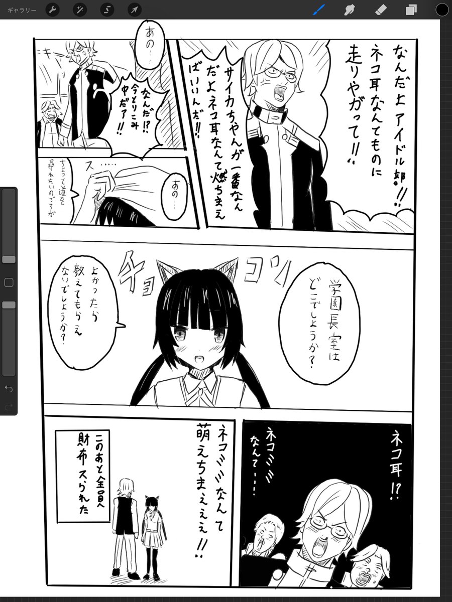 伊えのすけ 原稿製作中 Al Twitter メダロット9よりミオ達アイドル部のライブ終了後 サイカちゃんファンクラブの怒り T Co 458xsylocn Twitter