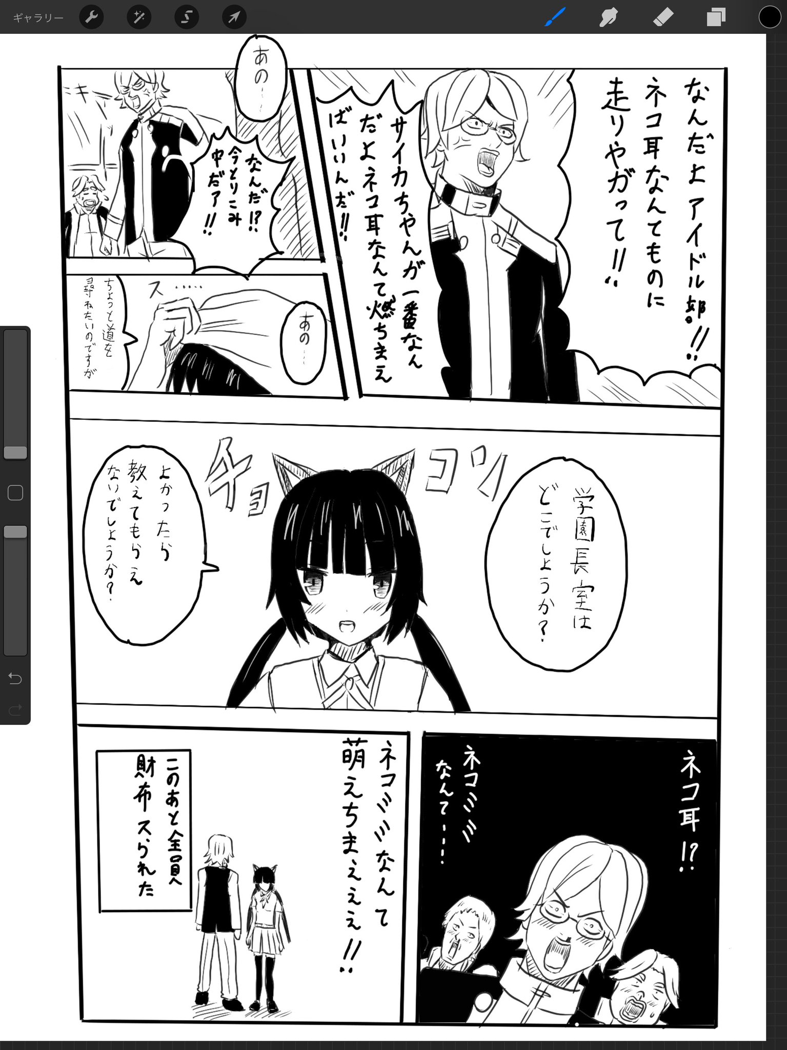 伊えのすけ A Twitter メダロット9よりミオ達アイドル部のライブ終了後 サイカちゃんファンクラブの怒り 伊えのすけ A Twitter メダロット9よりミオ達アイドル部のライブ終了後 サイカちゃんファンクラブの怒り