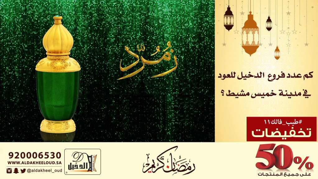 Theater Vacuum Suggest عطر زمرد من الدخيل للعود Adamasapartment Com