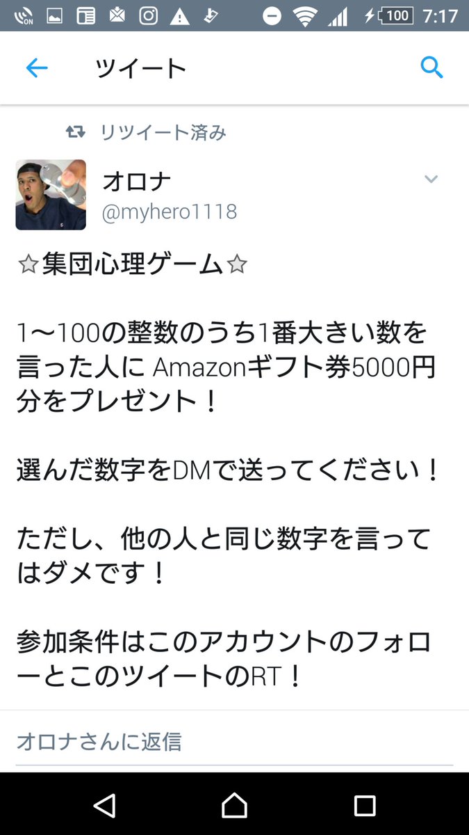 わたぬき A Twitter 自分が得をしようとして大きい数字を言えば他人と重なる可能性があると考えるし 逆に小さく言えば重ならないけど勝てなくなる 結局無難な数字を言ってしまう ケインズの美人投票とかと似てると思いました 小学生並みの感想 ゲーム理論極めた