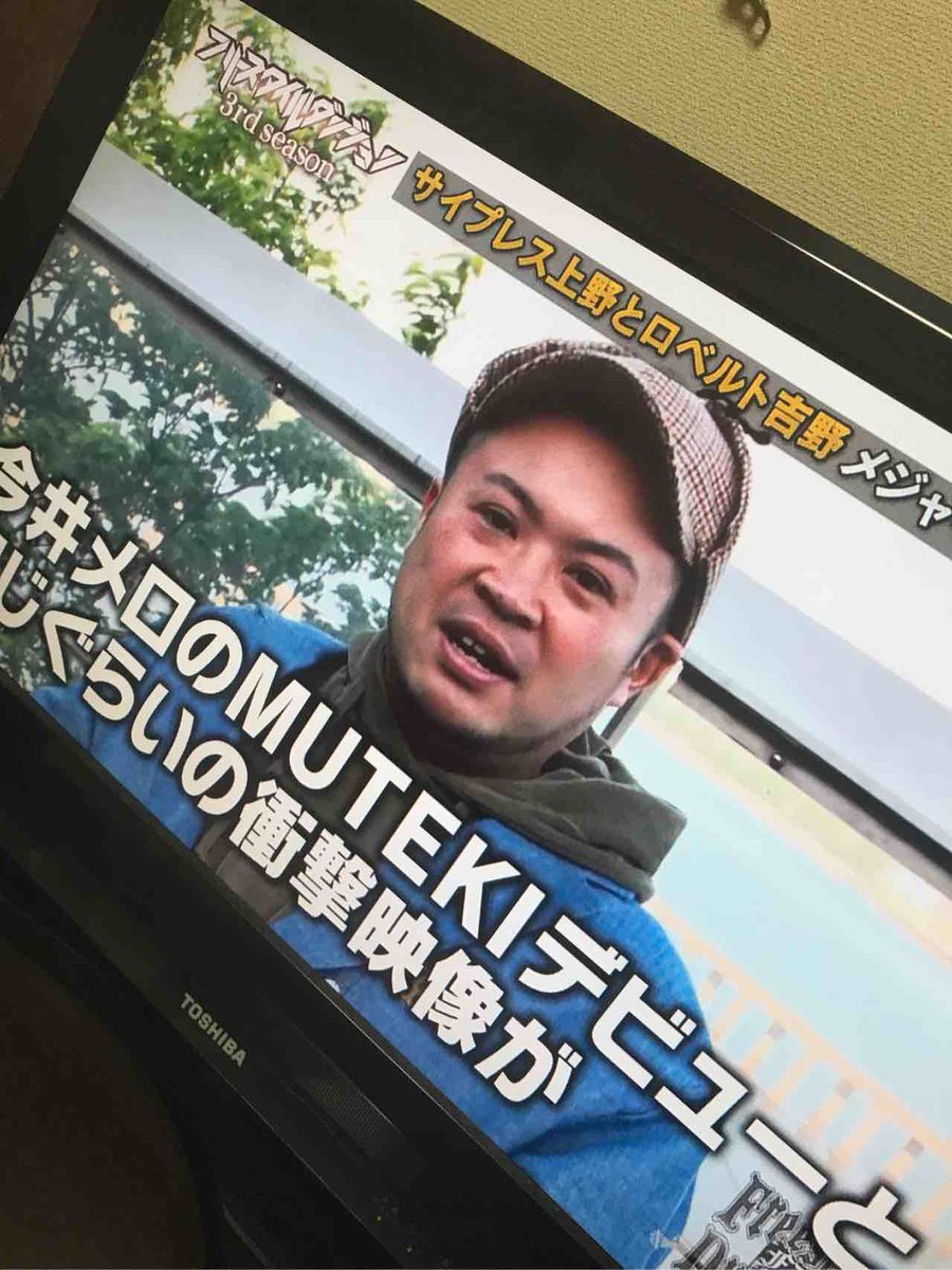 Hana Twitterren なぜサ上はいつもテンパって目が泳いでるんだ いい加減にカメラに慣れてほしいw 言わせてもらえば今井メロより仲村みう とりあえずクリーピーナッツ メジャーデビューおめでとう そしてmonster Visionの仕上がりが楽しみ フリースタイル