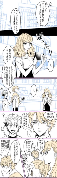 至の姉 